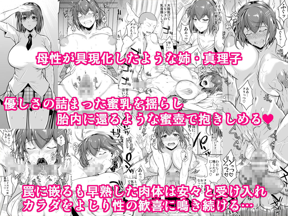 具現化した母性